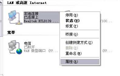 Fast迅捷无线路由器设置图文教程3