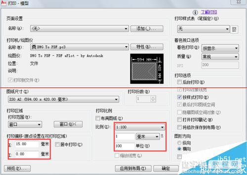 cad绘图怎么设置比例？CAD绘图两种打印设置及应用教程3