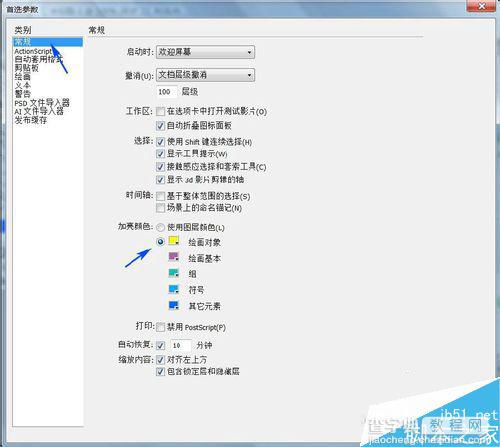 flash CS5怎样选择对象?flash选择对象方法介绍11