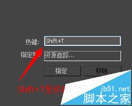 3dsmax快捷键不能用怎么办?3dsmax最大化视口的设置方法4