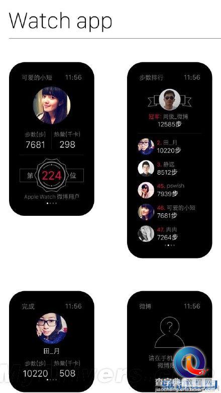 apple watch版淘宝/支付宝/微博/微信运行效果曝光(组图) 好迷你1