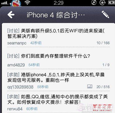 怎样更换iPhone字体 iphone如何更换字体图文教程2