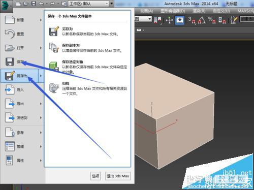 3dsmax模型导入后不显示怎么办?3dsmax去除uv材质的教程7