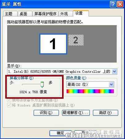 液晶电视与计算机连接后如何调整分辨率1