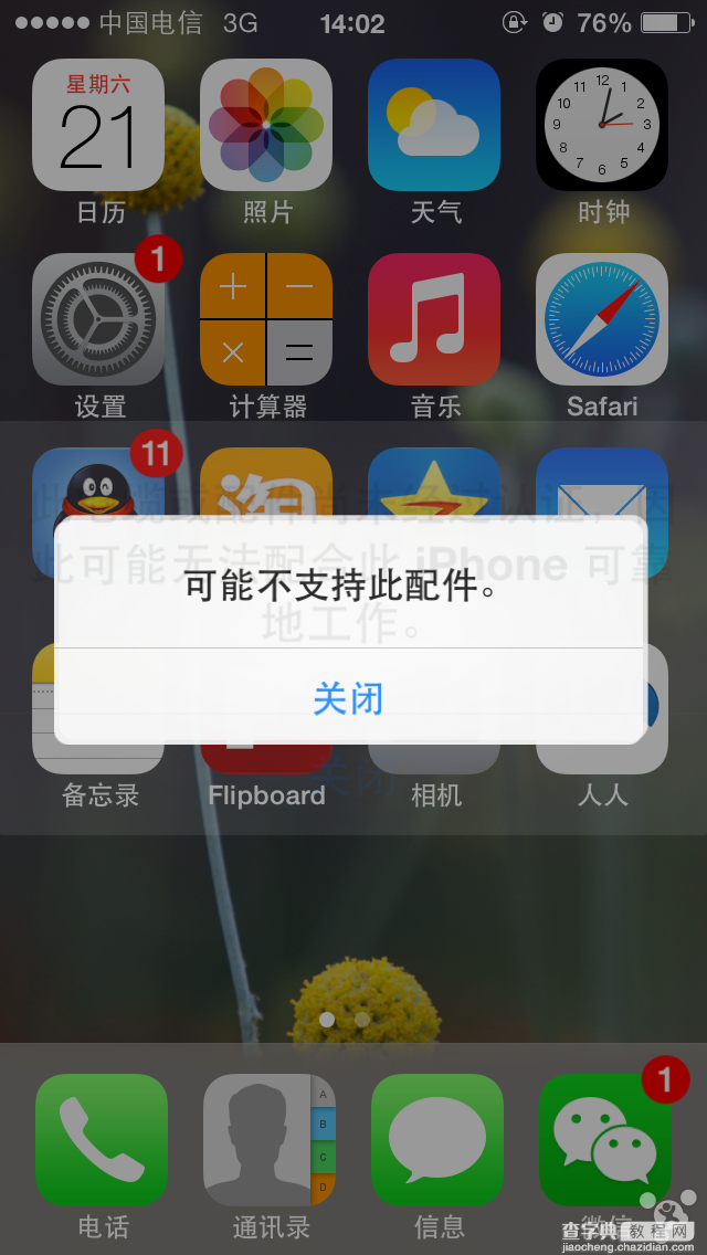 苹果iphone5s开箱视频 iphone5s测评(开箱)13