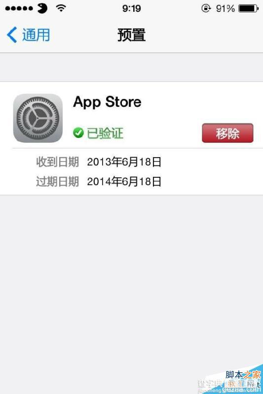 iPhone|iOS设备描述文件扫盲是什么？有什么用？2