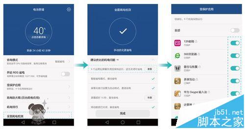 华为P9手机怎么提高续航能力?华为手机如何延长待机续航时间5