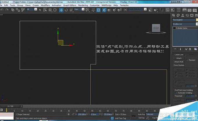 入门:3DMAX制作旋转楼梯教程6