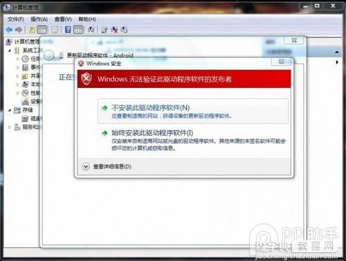 小米平板驱动怎么安装以win7系统为例5