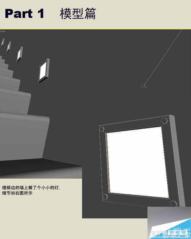 3dmax制作室内效果图详细过程解析12