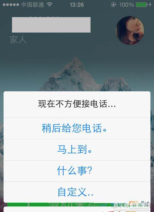 苹果ios7系统锁屏时怎么挂电话方法大全6