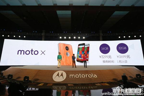 MOTO X国行正式发布怎么样？MOTO X国行售价2999元起7