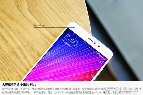 小米5s Plus值不值得买？小米5s Plus开箱图赏6