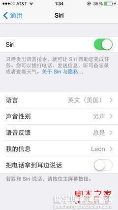 图解iOS7的十个实用小技巧 让你更好使用苹果iPhone5C/5S4