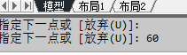 CAD怎么画斜线?cad斜线的几种绘制方法6