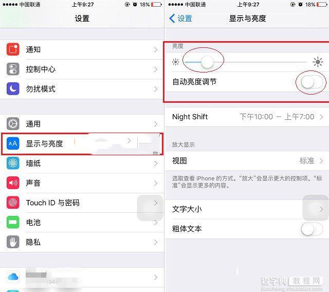 苹果iPhone SE省电功能使用攻略 iPhone SE省电绝招(兼容其他版本iPhone)2