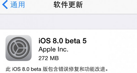 苹果iOS8 beta5发布 PP助手提供固件下载服务详情1