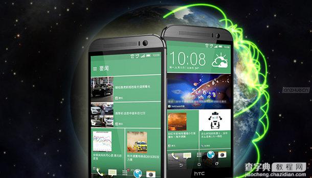 HTC新旗靓One M8s国行上市 售价2599元9