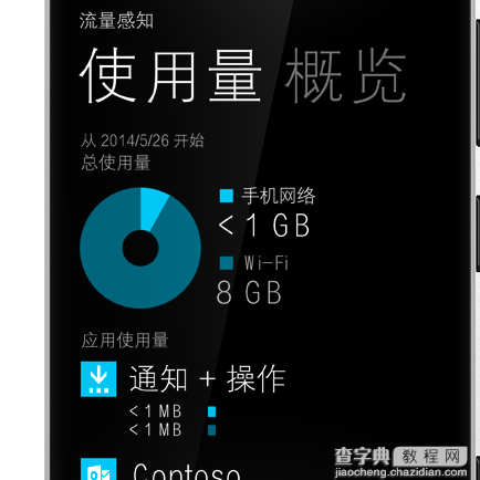 微软Windows Phone8.1中文版正式发布 新功能汇总3