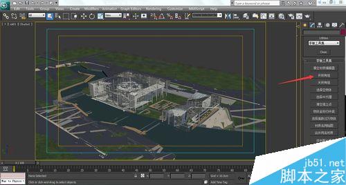 3dmax场景如何整理?max场景整理方法介绍5