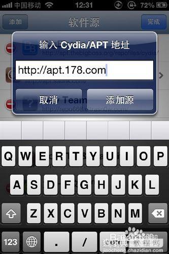 iPhone5越狱后天气闪退的解决方法3