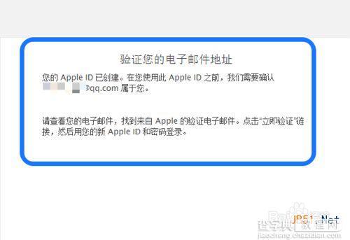 怎么验证自己的Apple ID1