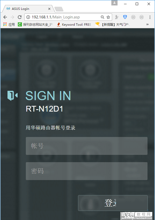 华硕路由器怎么设置？ASUS无线路由器设置图解5