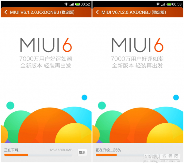 小米3如何升级MIUI v6有哪些升级方式4