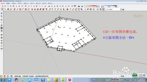 CAD导入Sketchup建模基本详细步骤39