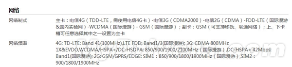 华为Mate 7电信版怎么样 华为Mate7电信版售价多少钱2