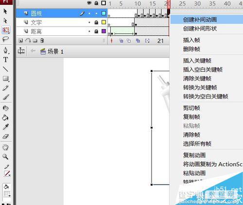 flash旋转实例:制作圆规画圆的动态效果图19