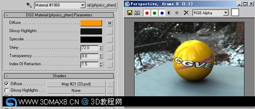 3DMax8 MR 汽车渲染教程4