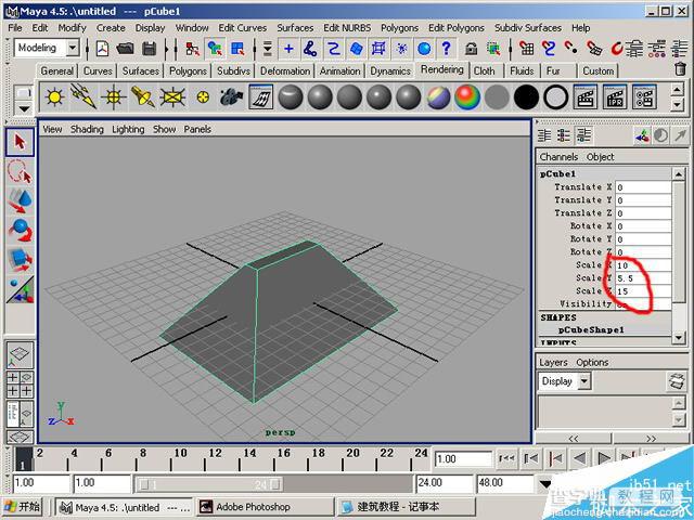 MAYA制作卡通建筑方法和具体制作步骤3