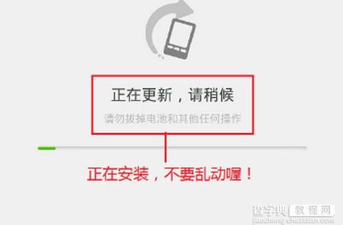 OPPO Find 7系统更新/升级及OPPO Find 7开不了机救砖教程详解5