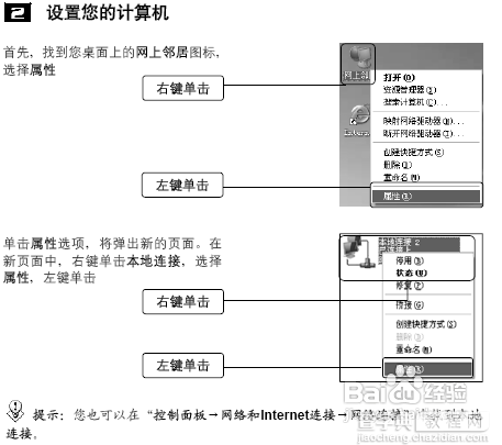 电信宽带怎么设置路由器？电信宽带路由器设置流程图解4