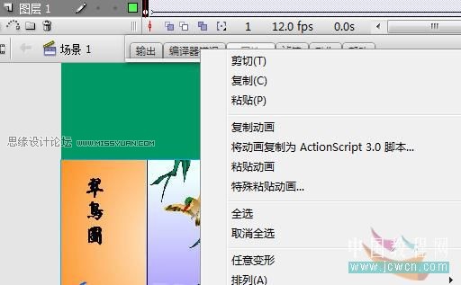 Flash入门实例教程：无停顿不间断图片滚动的动画效果制作4