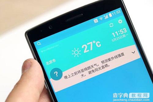 3999元微曲面屏旗舰 LG G4手机真机图赏24