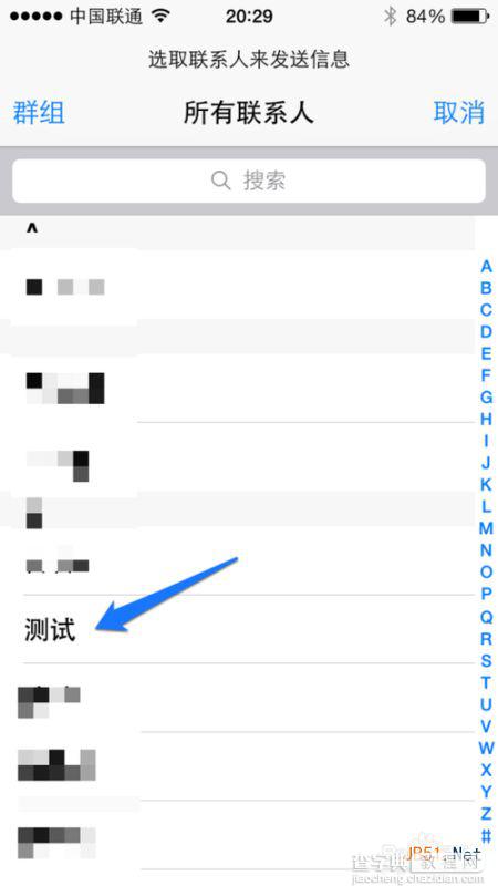 iPhone5s转发短信信息教程6