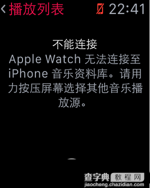 apple watch怎么连接蓝牙耳机 苹果watch连接蓝牙耳机方法5