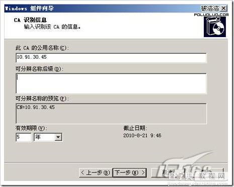 windows server 2003中IIS6.0 搭配https本地测试环境6