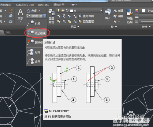 CAD2015多重引线标注的用法讲解8