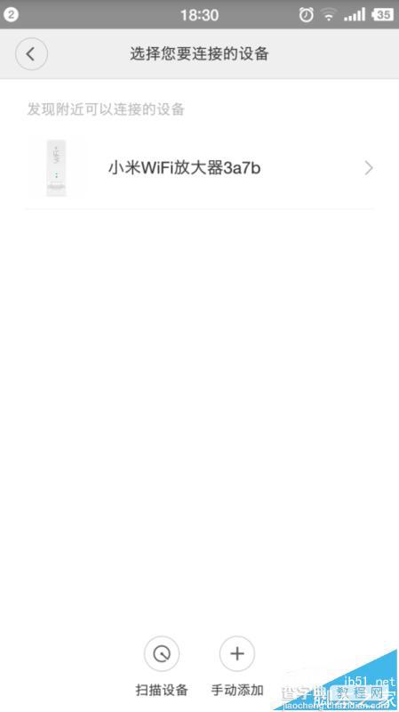 小米WiFi放大器怎么连接使用?14