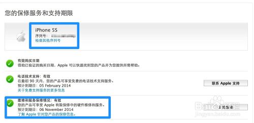 识别手机真假iphone 5s的两种最好的方法9