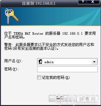 腾达(tenda)无线路由器安装与设置教程(图文详解)12