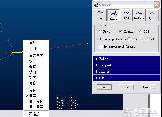 用Pro/E制作两条c2(曲率相连)的曲线4