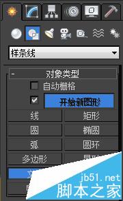 3DMAX怎么给文字做挤出和变形的特效?1