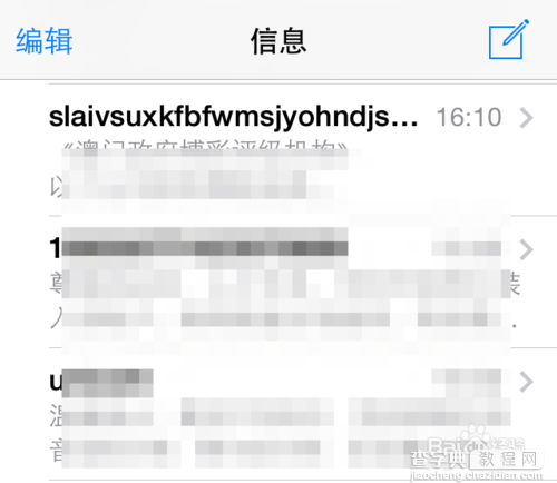 iOS8怎么阻止不想接听的电话 苹果iOS8设置黑名单图文教程5