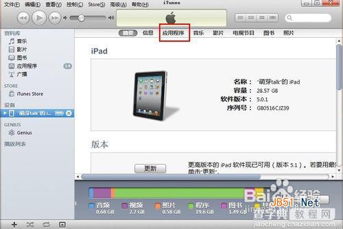 ipad如何卸载软件 ipad怎么卸载软件11