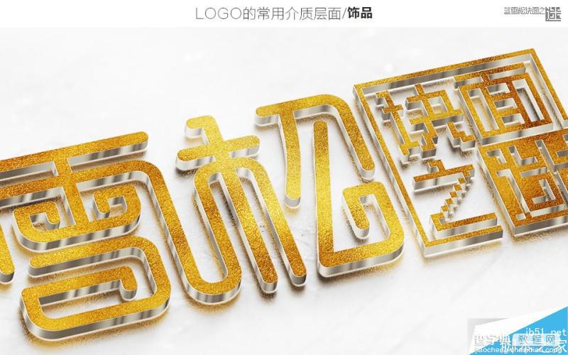 一个关于最基本的商业logo设计应用参考33