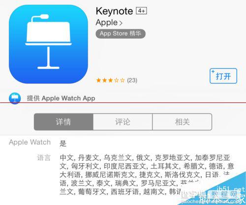 Apple Watch怎么控制播放幻灯片？2